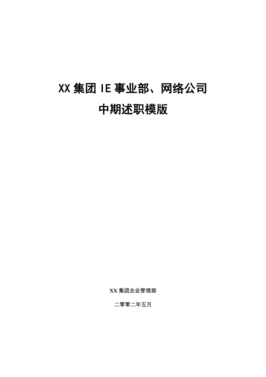 某某高科技企业KPI库_第1页