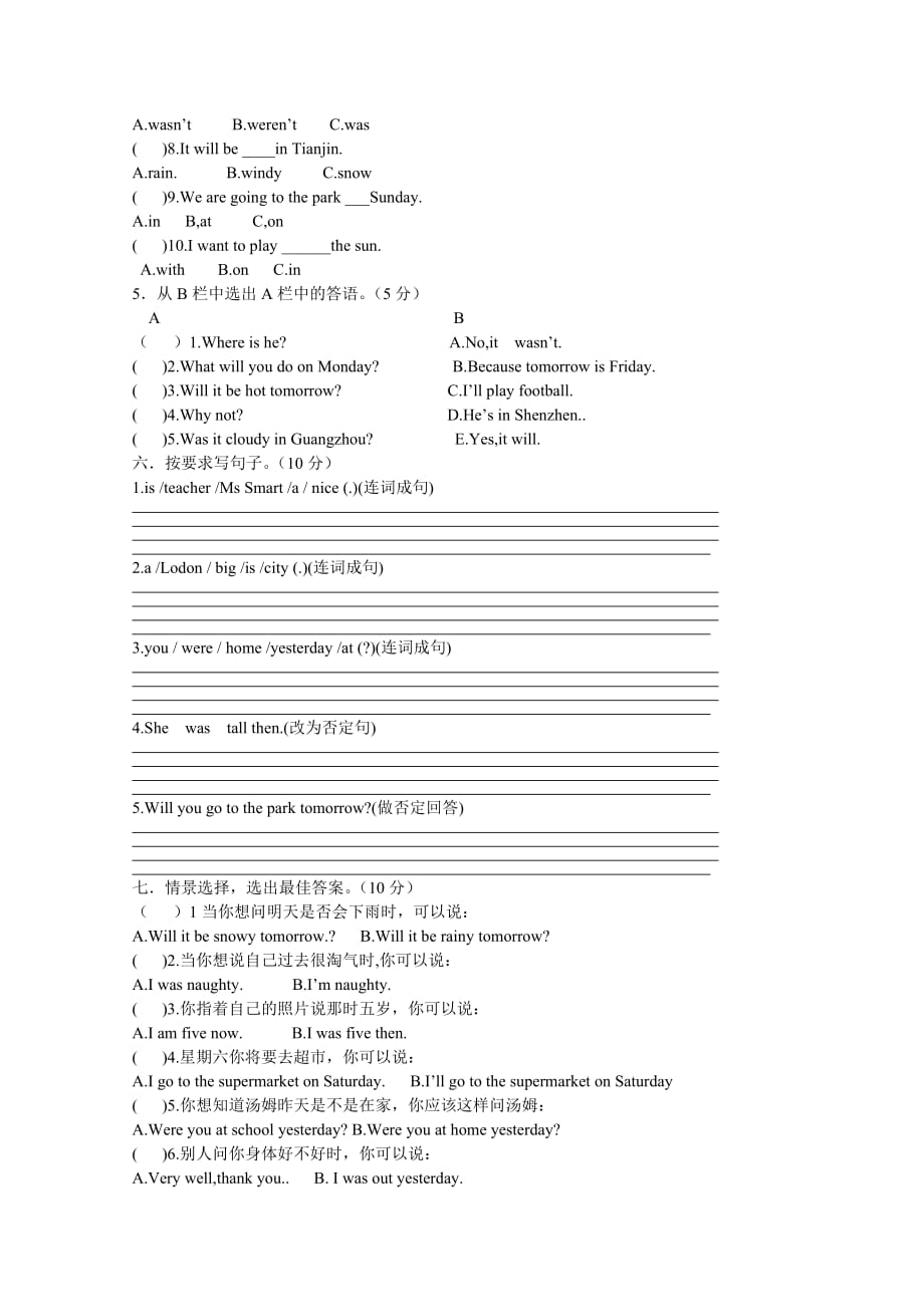 第二学期外研版四年级英语期中试题_第2页