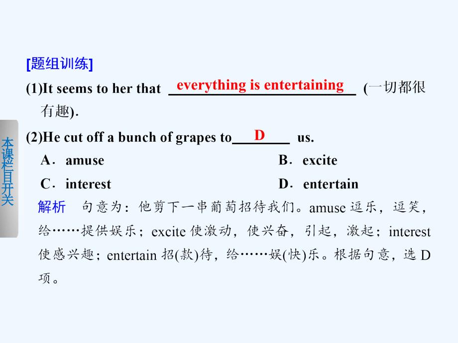 外研版高中英语选修8 Module 3《Foreign Food》（Period Two）ppt课件_第3页