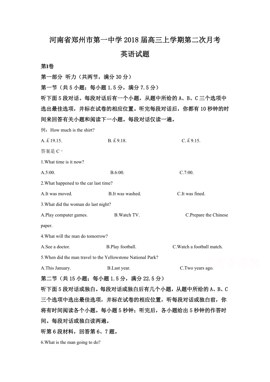 河南省高三上学期第二次月考英语试题Word版含解析_第1页