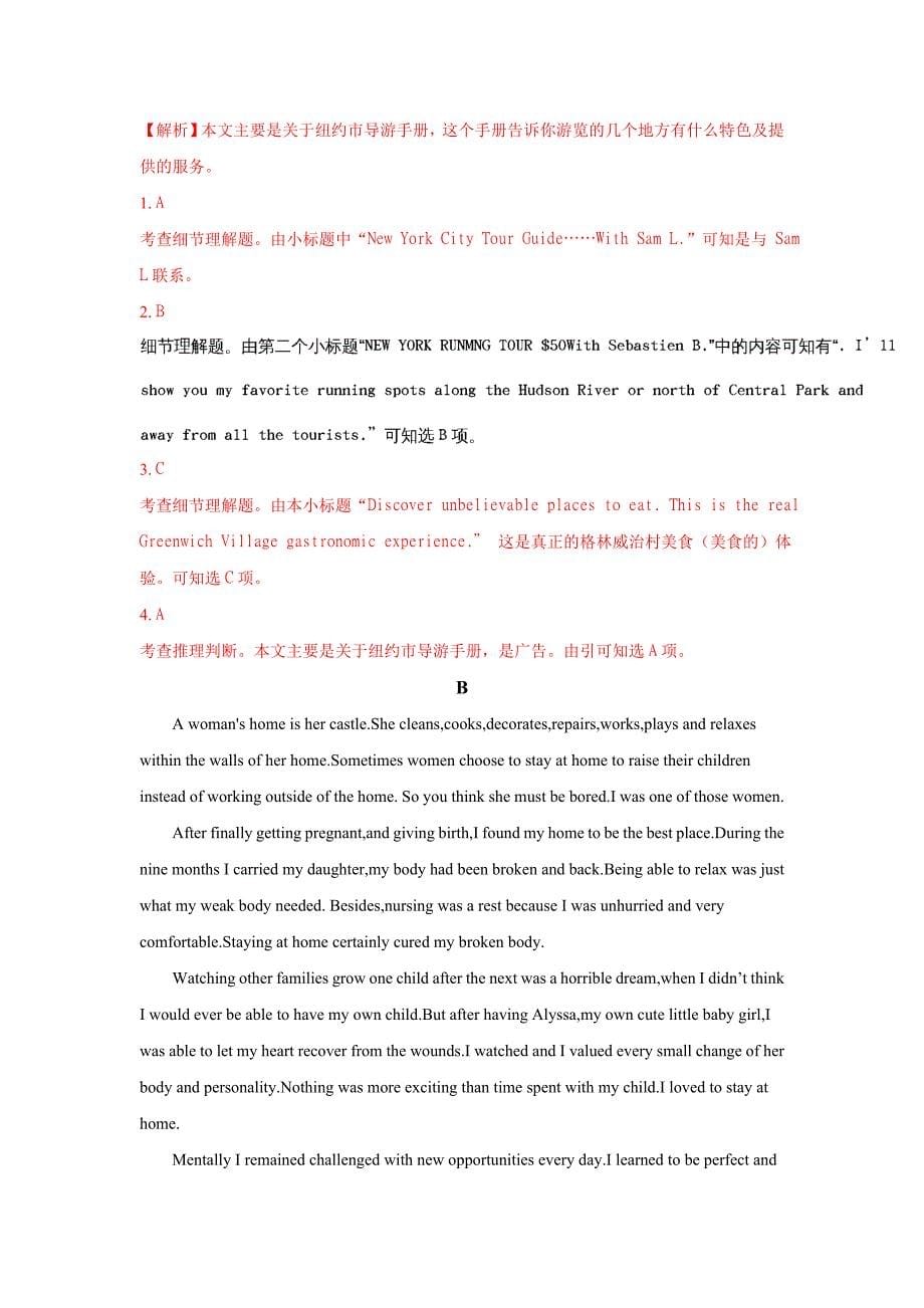 河南省高三上学期第二次月考英语试题Word版含解析_第5页