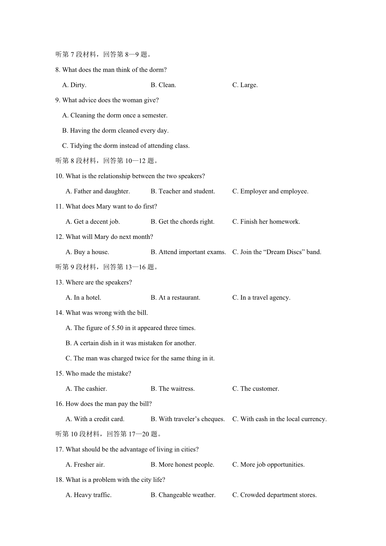 山西省吕梁市高三上学期第一次模拟考试英语试题Word版含答案_第2页