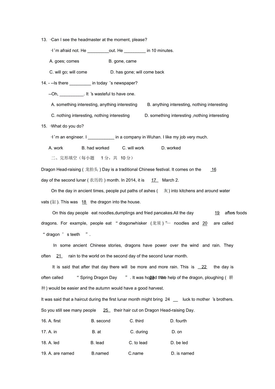 外研版英语九年级上Module1单元检测试卷.pdf_第2页