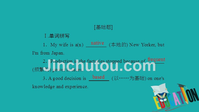 2019-2020学年人教版英语必修一培优教程课件：Unit 2 English around the world2-1a_第3页