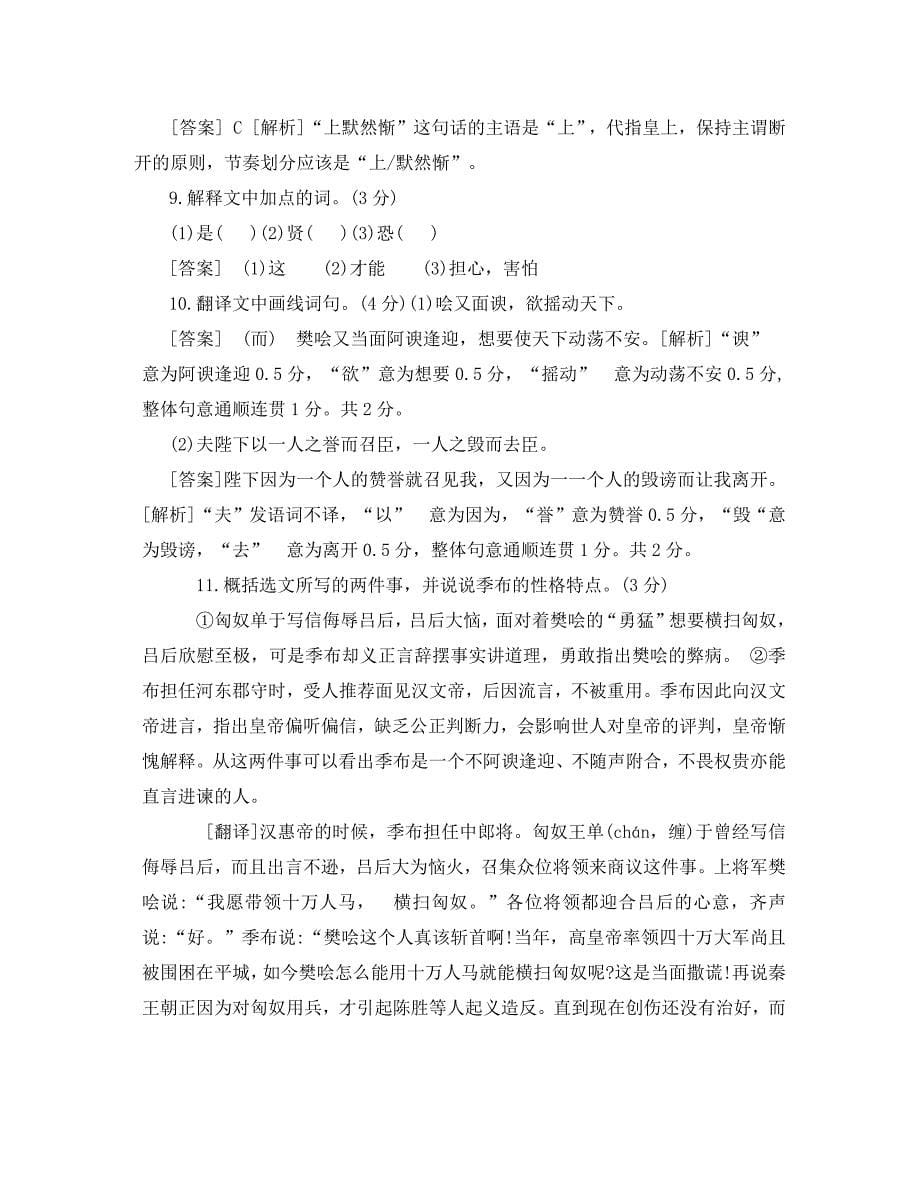 江西省2020年中考语文真题试题（通用）_第5页