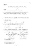 近两年(2018,2019)高考全国1卷理科数学试卷以及答案(pdf解析版)(2020