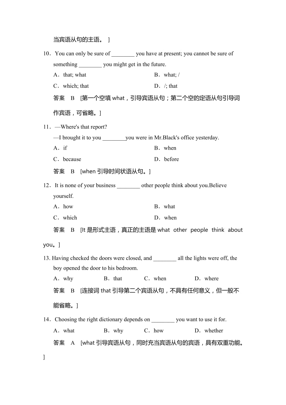 外研版高中英语选修7 Module 2《Highlight of My Senior Year》训练6_第4页