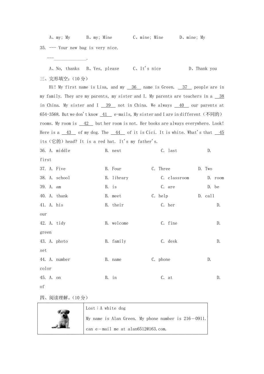 湖北省襄阳老河口市七年级英语上学期期中试题_第4页