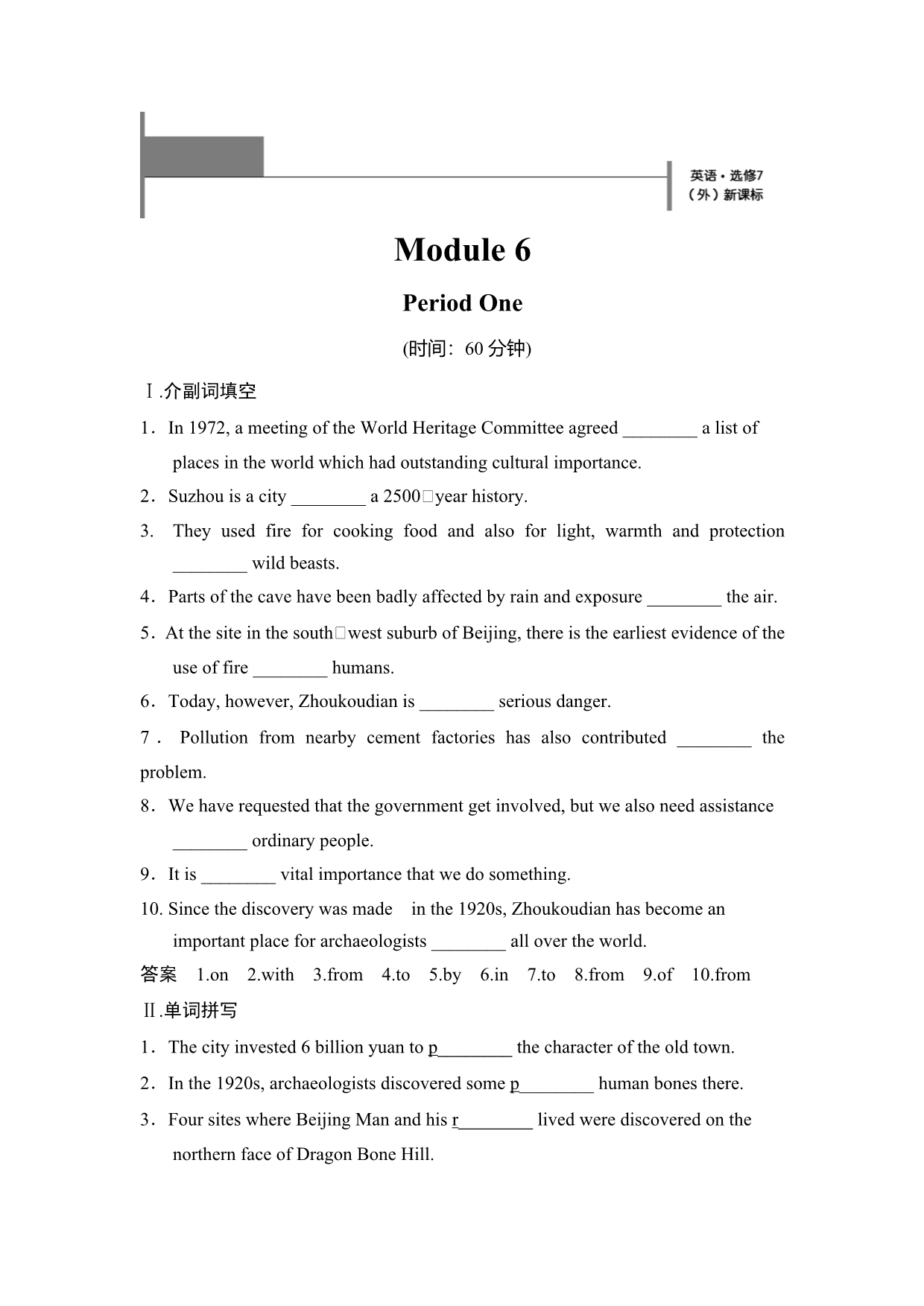 外研版高中英语选修7 Module 6《The World’s Cultural Heritage》训练16_第1页