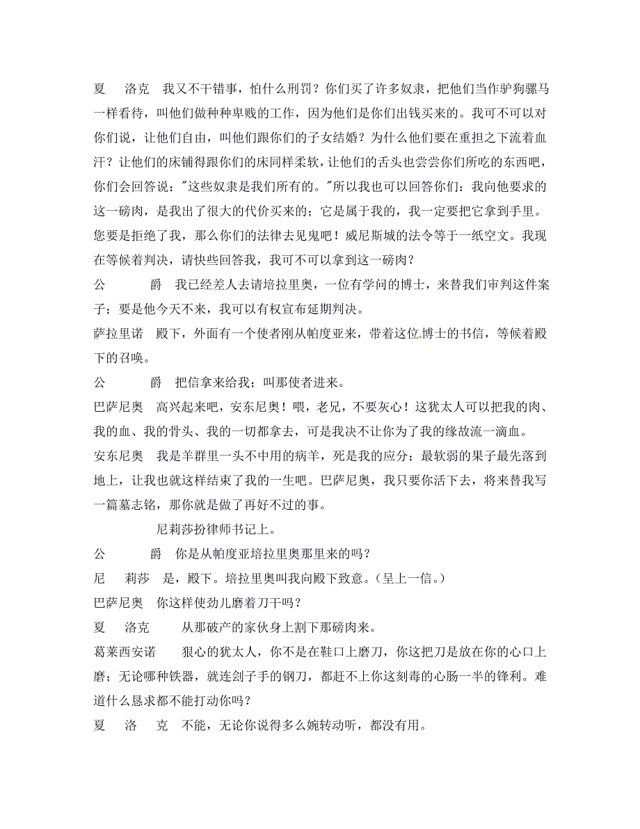 山东省临沂市青云镇中心中学九年级语文下册 第四单元综合练习（无答案） 新人教版（通用）_第3页