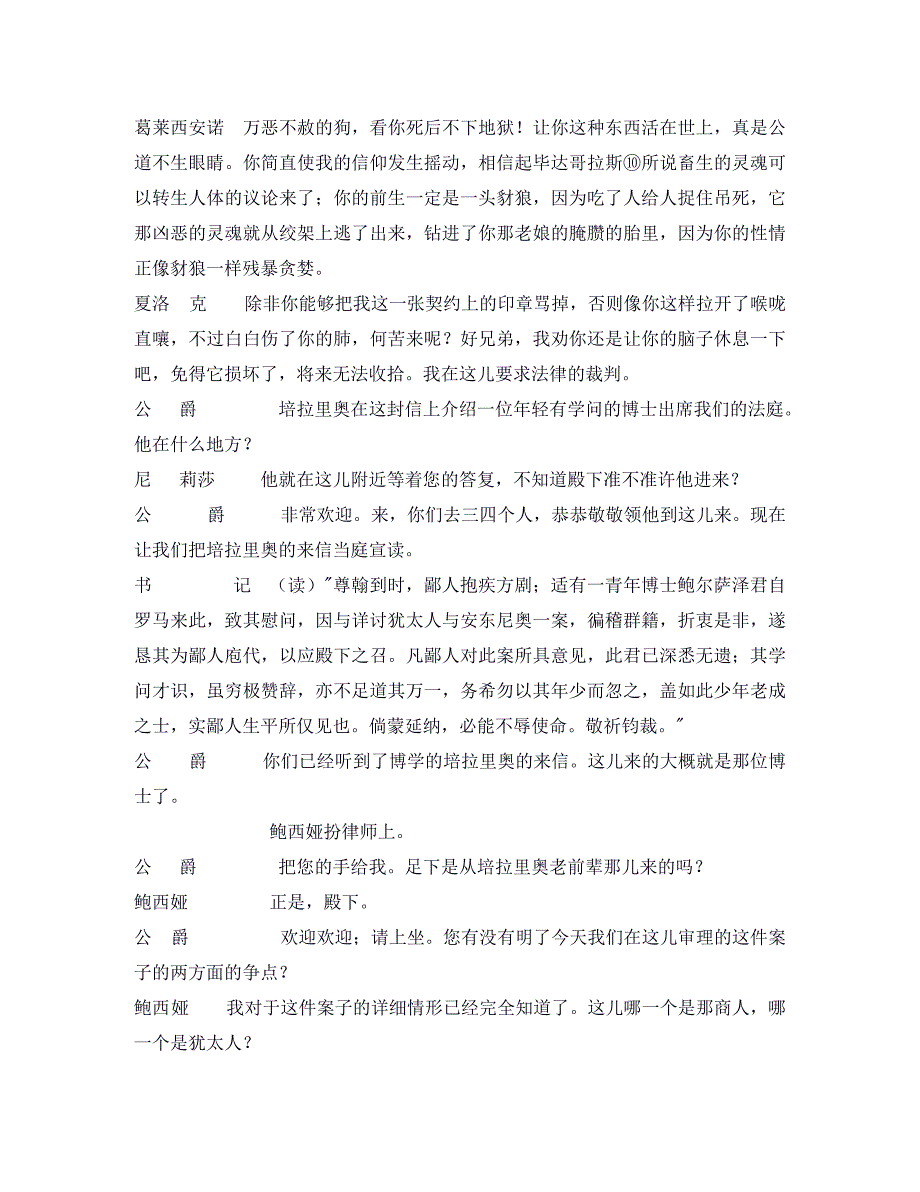 山东省临沂市青云镇中心中学九年级语文下册 第四单元综合练习（无答案） 新人教版（通用）_第4页