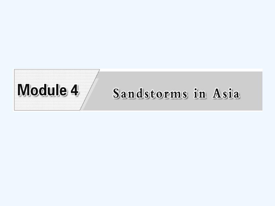 外研版高中英语必修3 Module 4《Sandstorms in Asia》（SectionⅡ）ppt课件_第2页