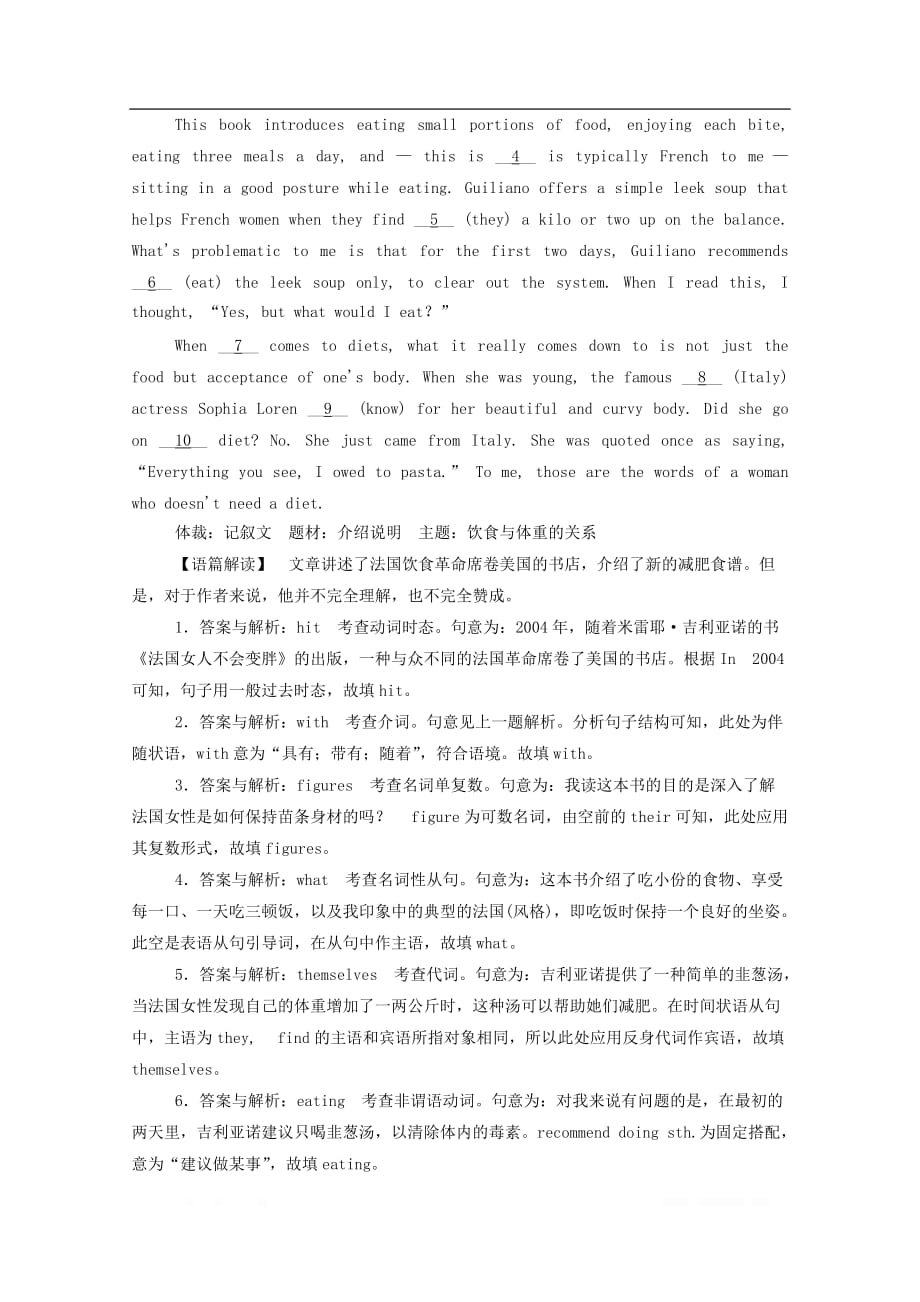 2020版高考英语二轮复习专项技能保分练十九语法填空_第4页