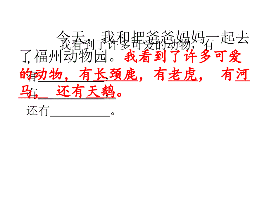 《看图写话大象》PPT课件.ppt_第4页