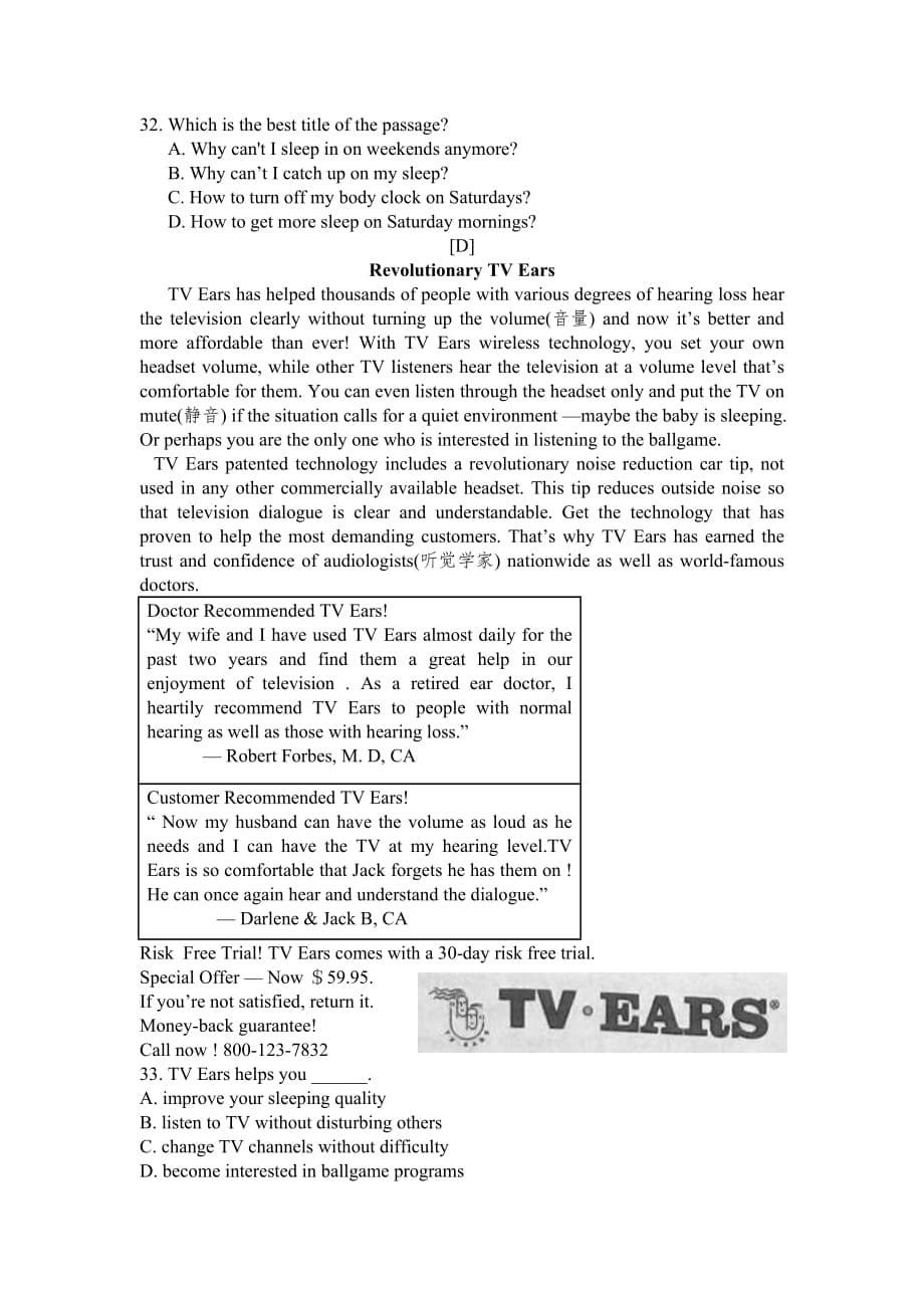 山西三区八校高三上学期第一次适应性考试英语试题 Word版（含答案）_第5页