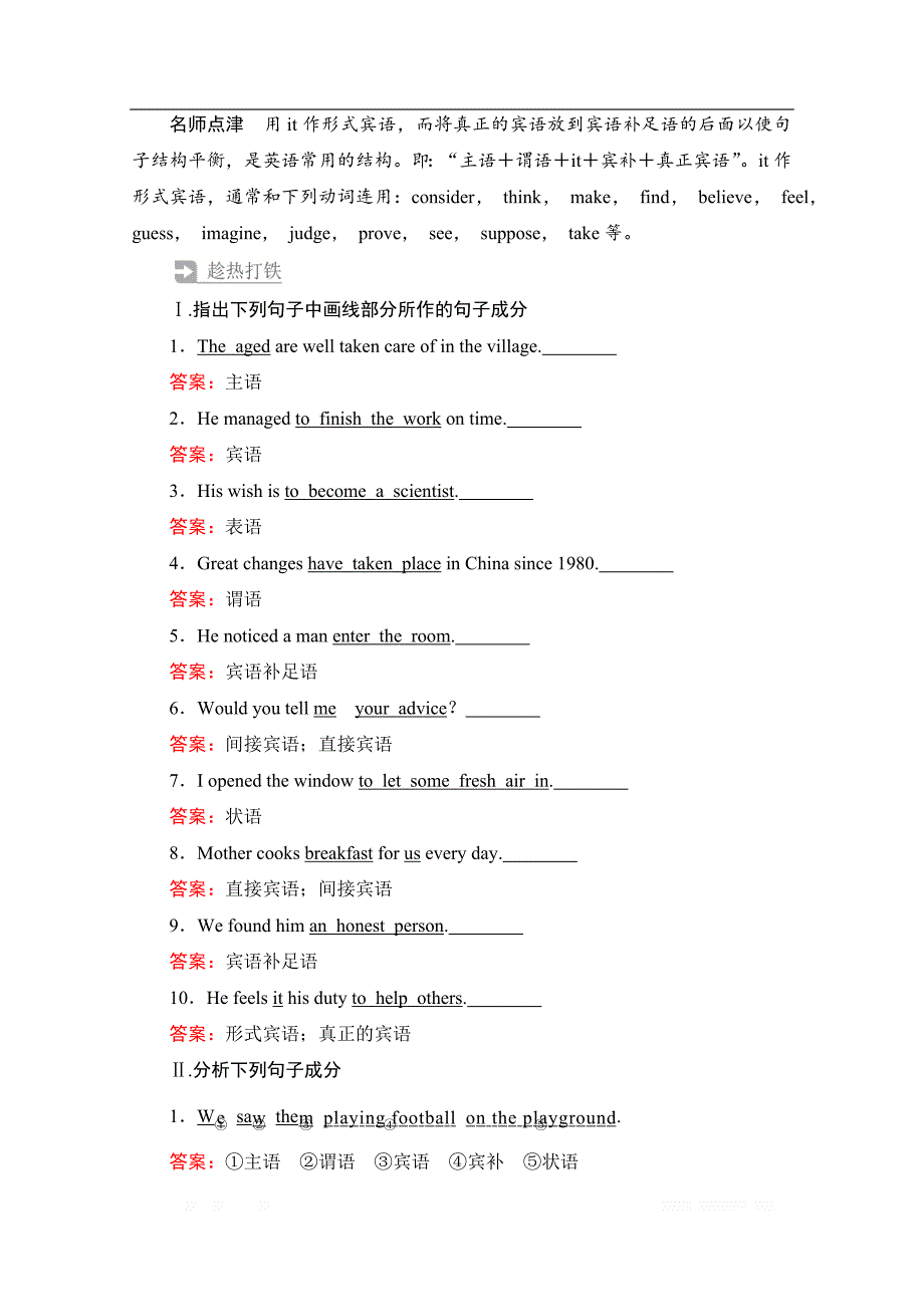 高中英语新教材外研版必修第一册学案+作业：Unit 1 A new start Period Ⅱ_第4页