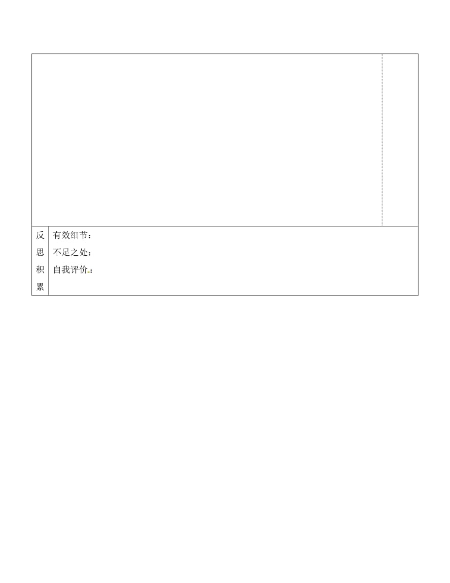 云南省水富县沙梁初级中学七年级语文下册《木兰诗》学案1（无答案） 苏教版（通用）_第4页