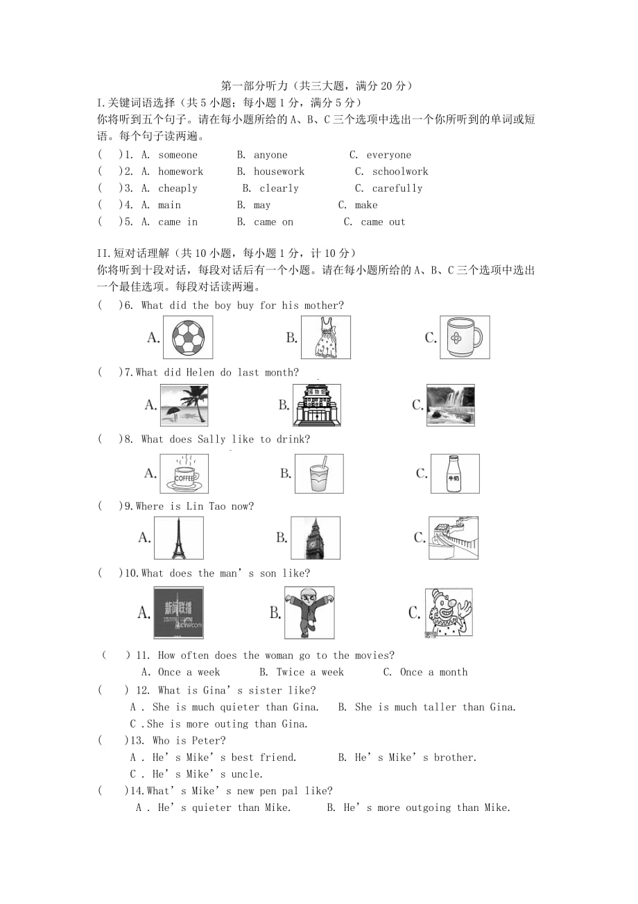 安徽省宁国市（D片）八年级英语上学期期中联考试题_第1页