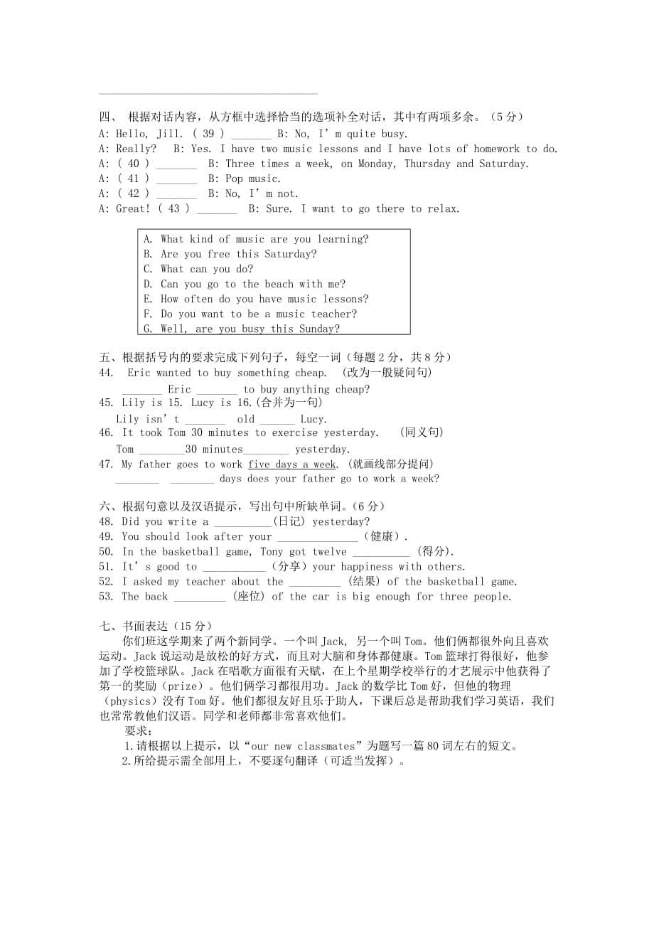 安徽省宁国市（D片）八年级英语上学期期中联考试题_第5页