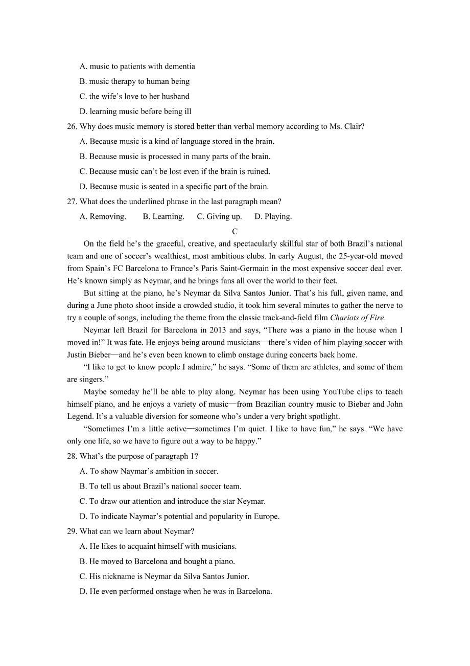山西省高三第二次模拟考试（5月）英语Word版含答案_第5页