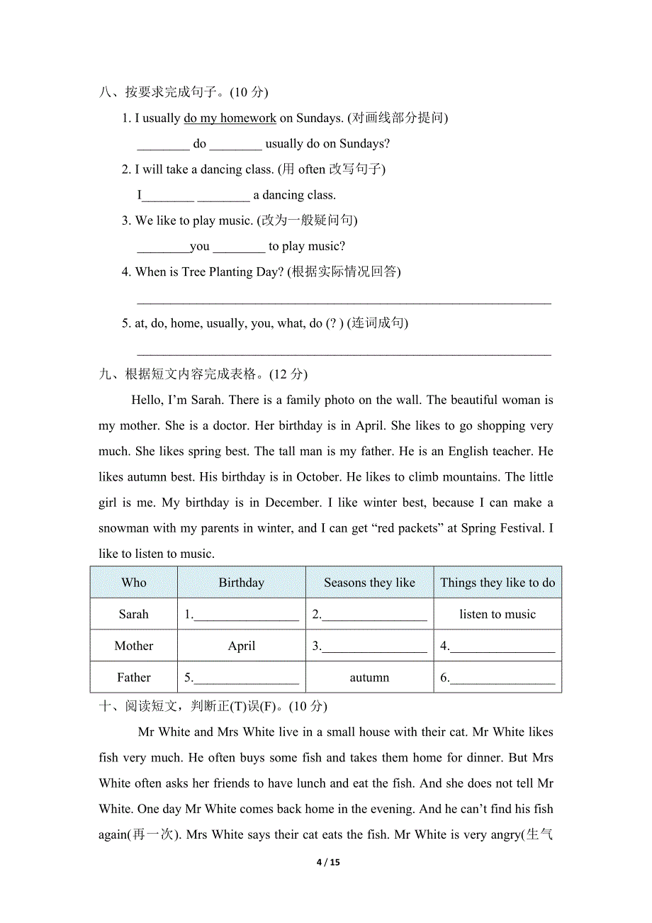 人教版PEP五年级英语下册期中测试卷（附听力材料）_第4页