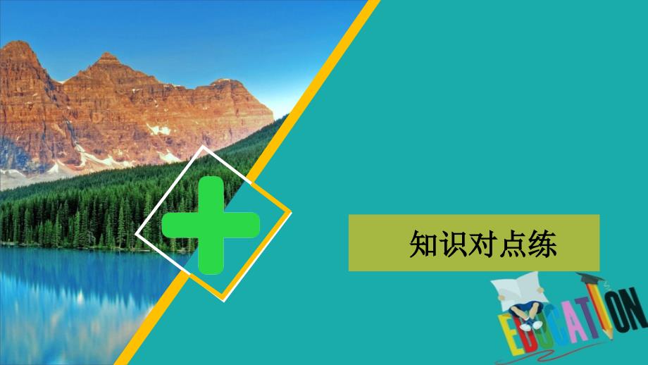 2019新教材高中数学第三章函数概念和性质3.2函数的基本性质3.2.1课时作业23函数的最大值最小值课件-版本_第2页