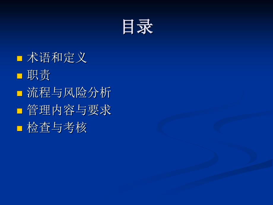 《脚手架培训讲义》PPT课件.ppt_第2页