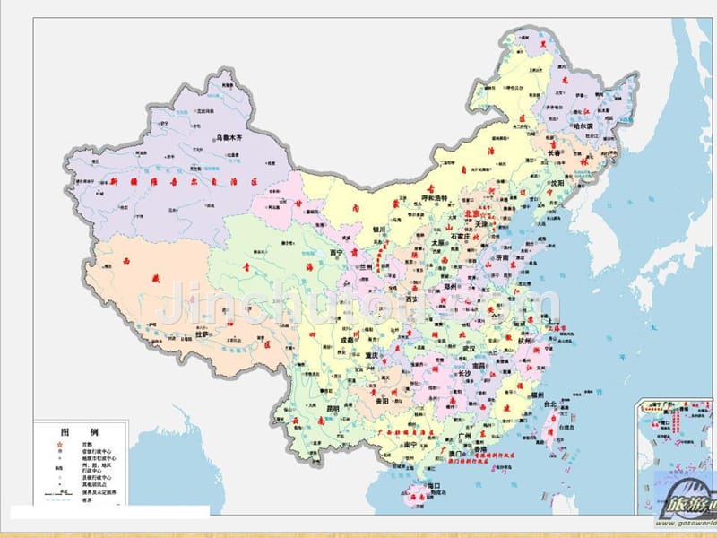 精编制作中国地理基础知识PPT课件_第2页