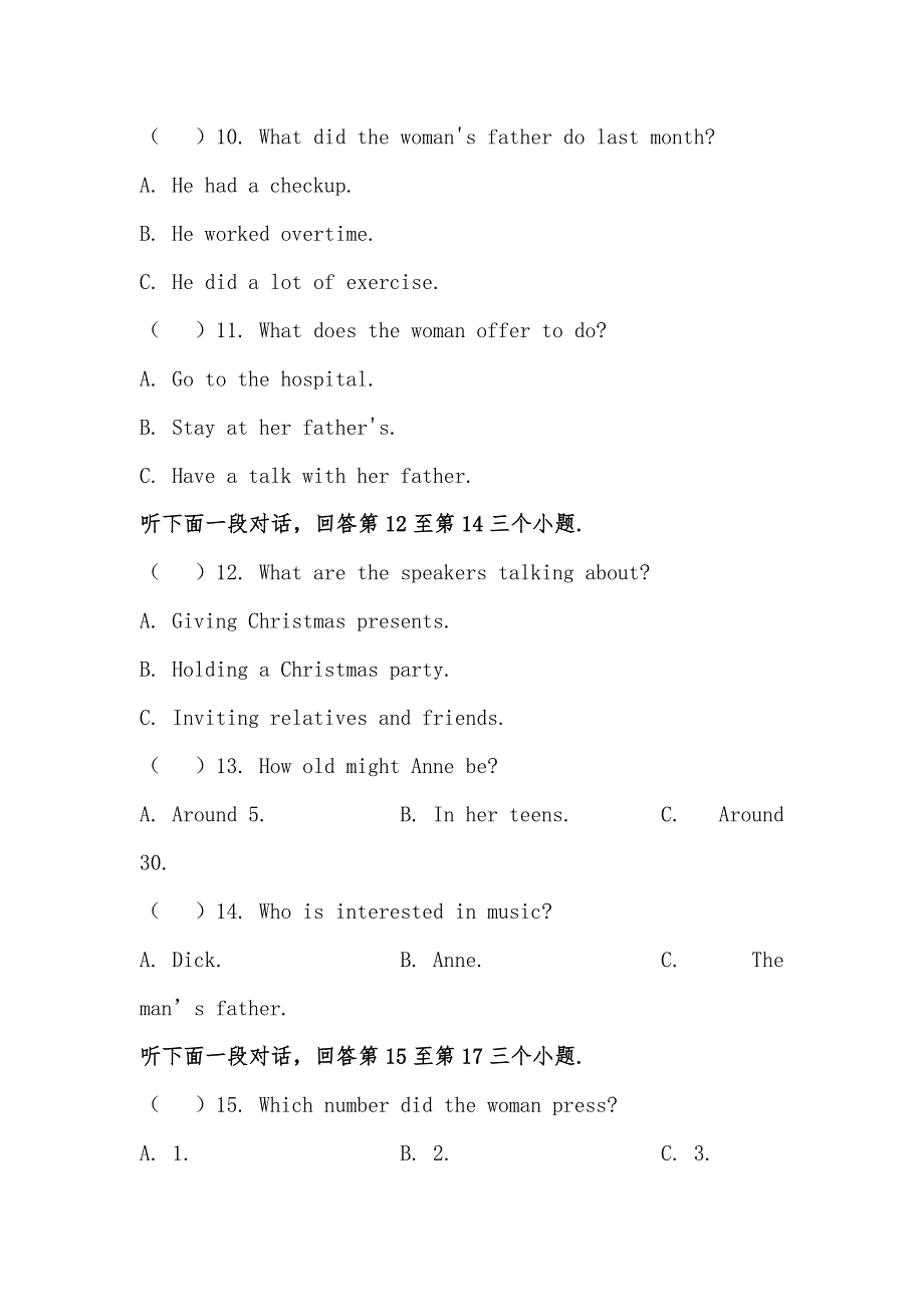 山东衡水市2019届高中三年级第一次重点考试_英语_第4页