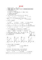 高一数学10月月考试题及答案（新人教A版 第65套）