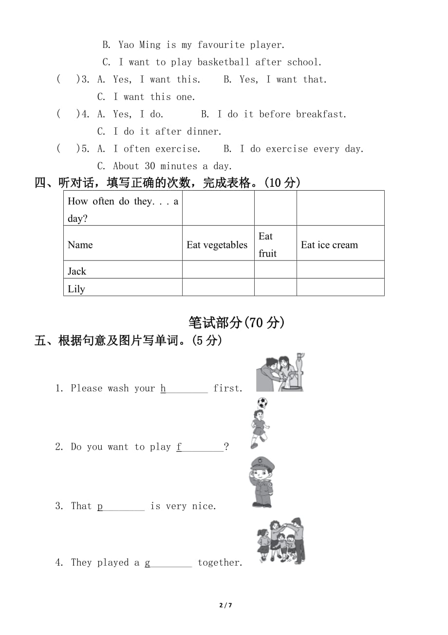 小学英语冀教版六年级下册期中测试卷_第2页