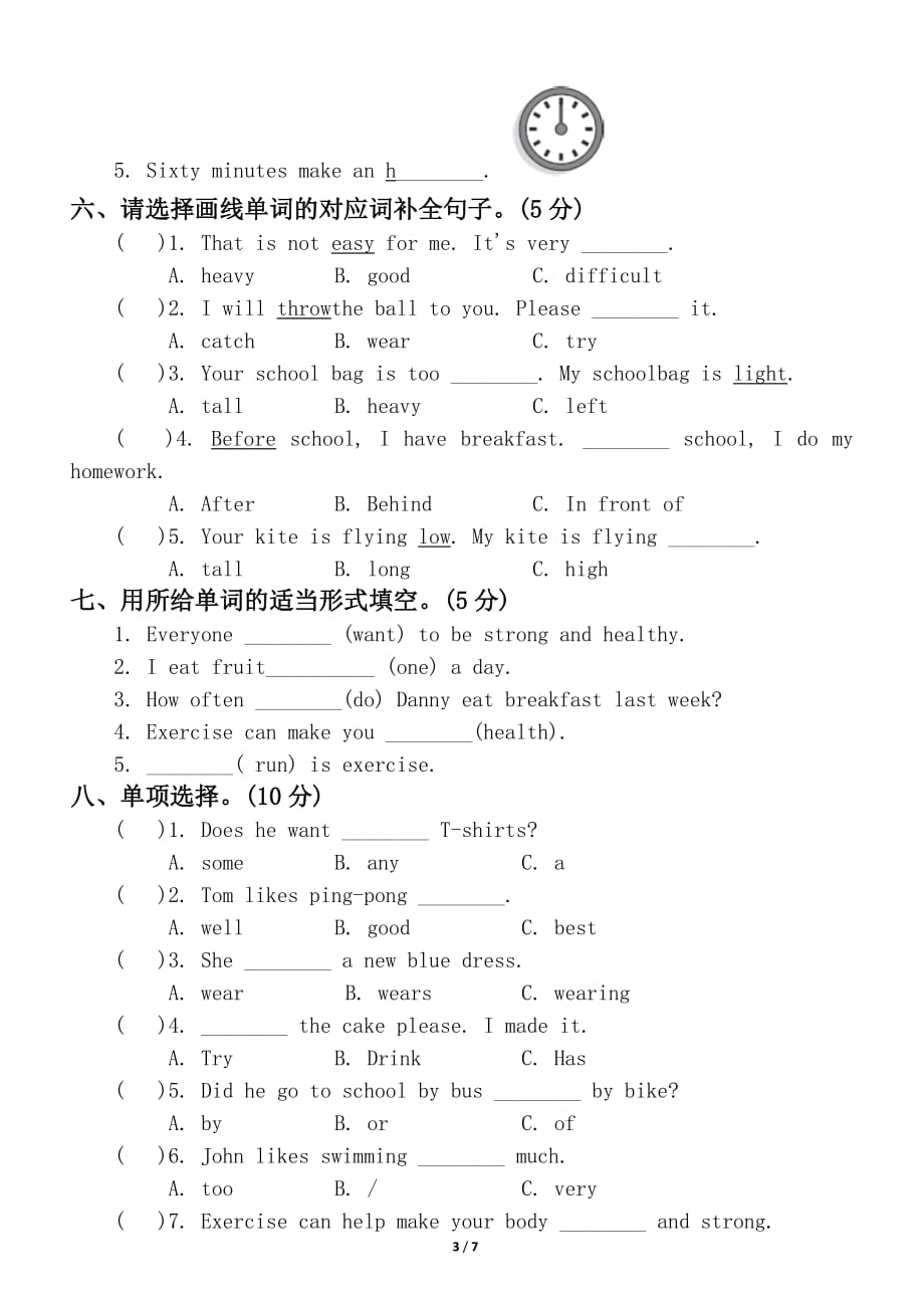 小学英语冀教版六年级下册期中测试卷_第3页