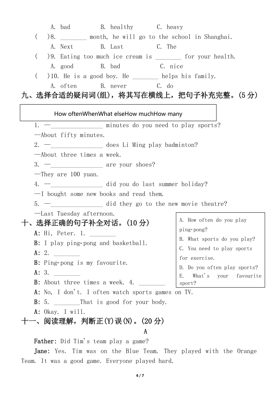 小学英语冀教版六年级下册期中测试卷_第4页