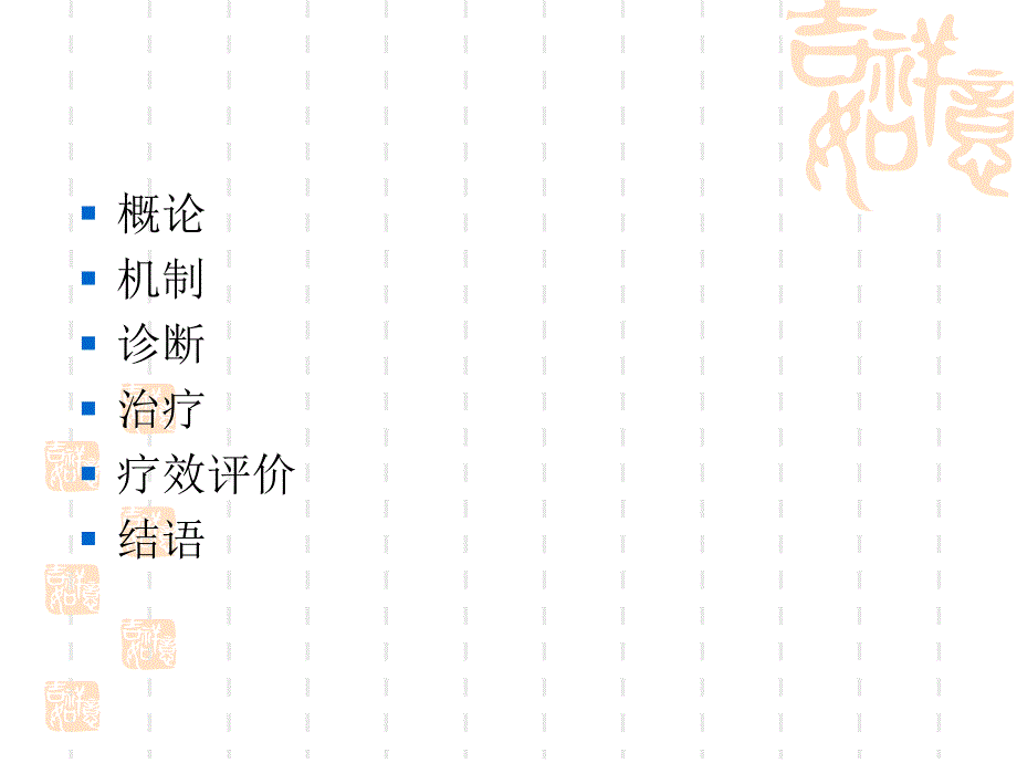 《恶性肿瘤骨转移》PPT课件.ppt_第2页