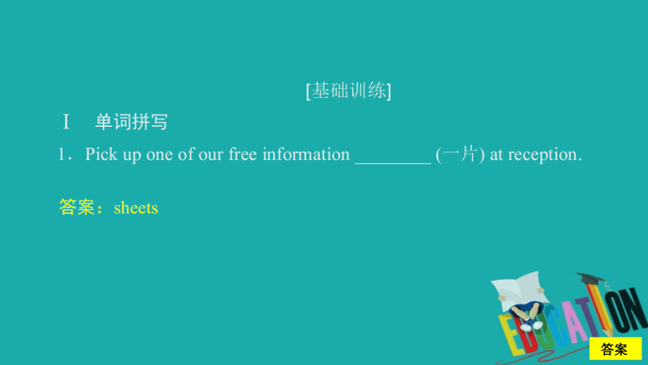 （新教材）2019-2020学年外研版英语必修第一册提分作业课件：Unit 6 At one with nature Period 1 课时作业（一）_第1页