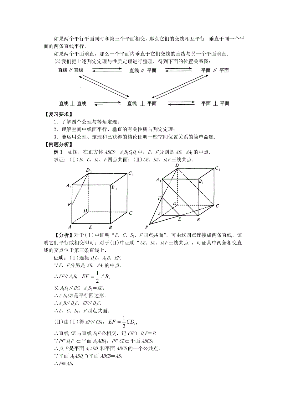 2020高考数学（文）专项复习《立体几何》含答案解析_第2页