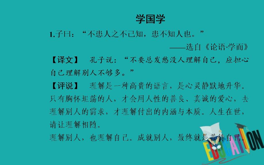 2020春语文必修4（粤教版）课件：8 米洛斯的维纳斯_第3页