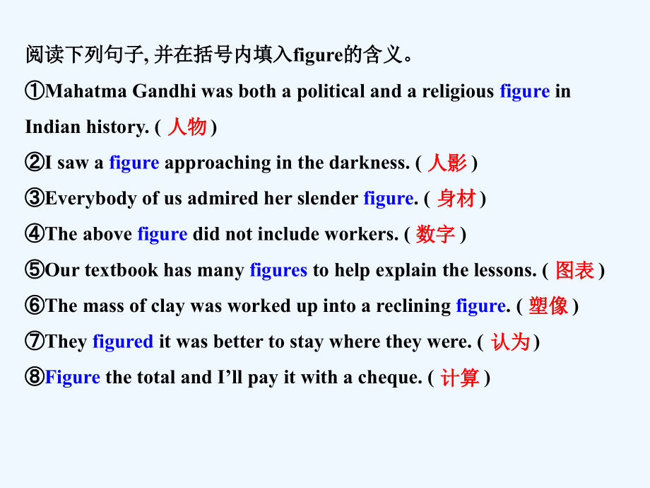 外研版高中英语必修4 Module 4《Great Scientists》（Period 2）课件_第3页