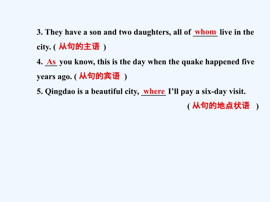 外研版高中英语必修3 Module 6《Old and New》导学课件Grammar_第3页