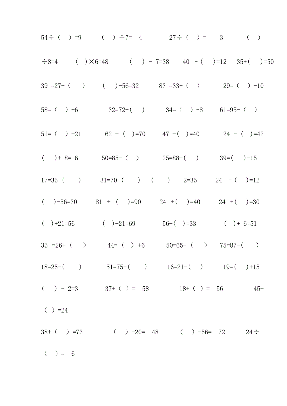 最全汇总小学数学二年级（下册）口算题(汇总)_第4页