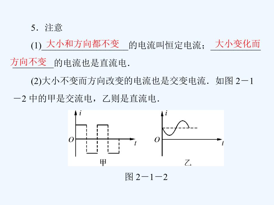 粤教版高中物理选修（3-2）第二章 第一节《认识交变电流》ppt课件_第4页