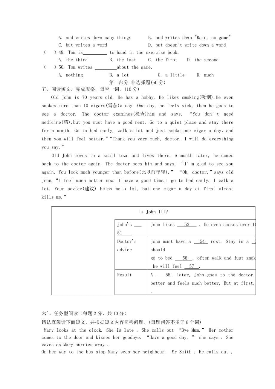 江苏省东台市七年级英语上学期（期中）试题_第5页