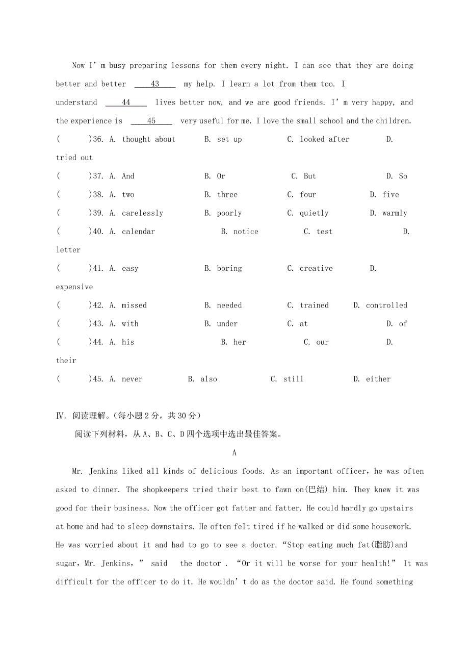 重庆市第七十一中学校八年级英语下学期期中试题人教新目标版_第5页
