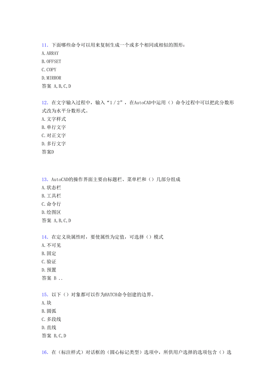 精选最新版建筑CAD考试复习题库388题(含答案)_第3页