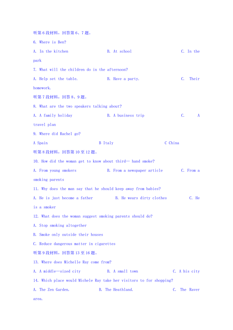 河北省卓越联盟高二下学期第一次月考英语试题Word版含答案_第2页