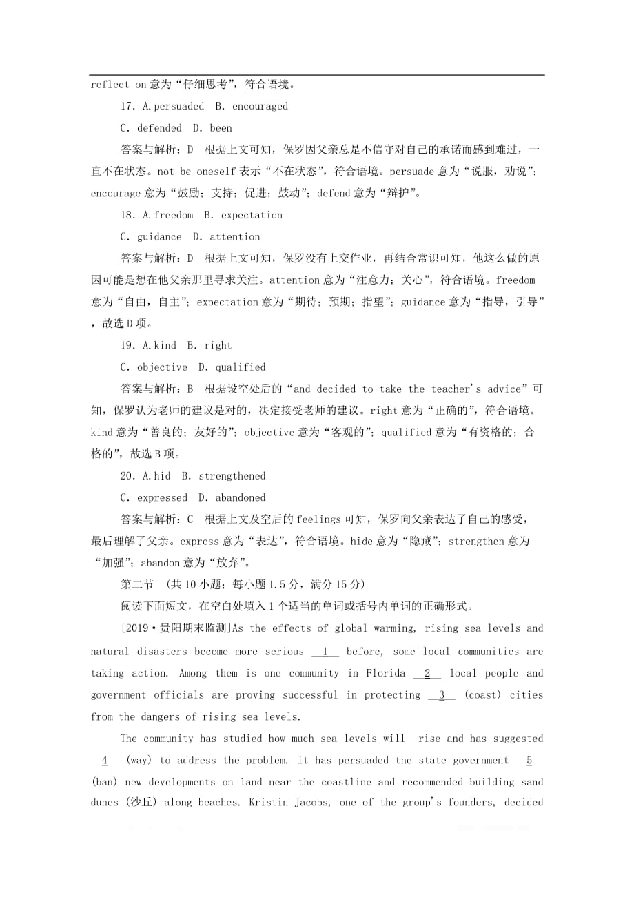 2020版高考英语二轮复习45分语言知识运用练五2_第4页