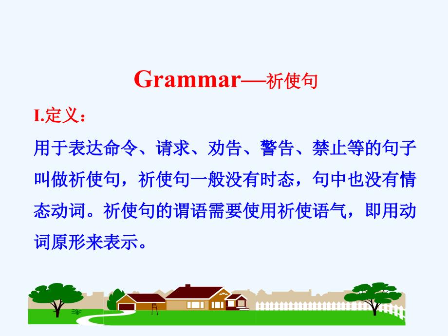 外研版高中英语必修4 Module 2《Traffic Jam》（Grammar2）课件_第4页