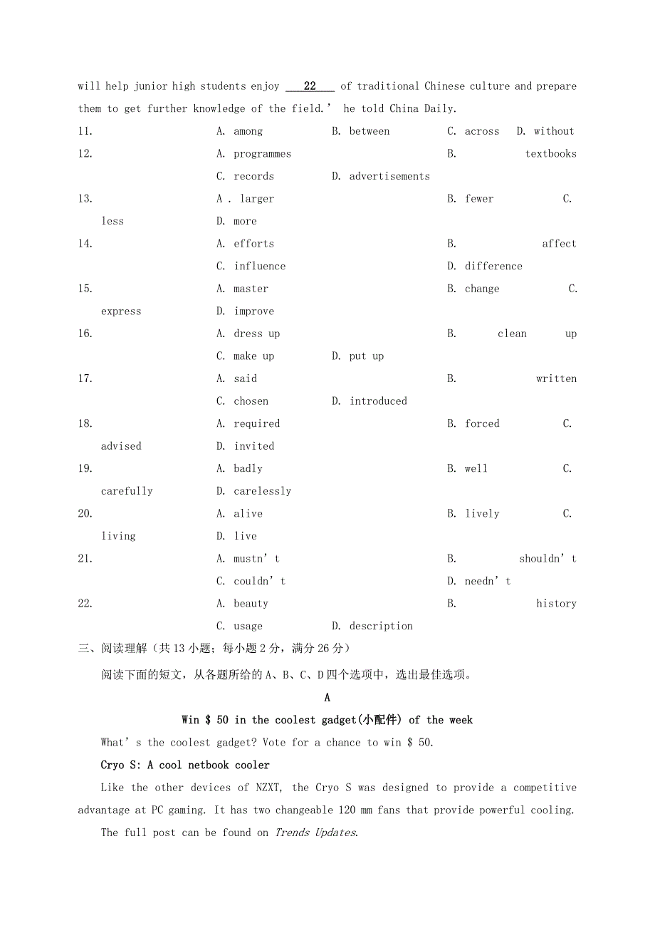 江苏省常州市九年级英语第二次模拟考试试题_第3页