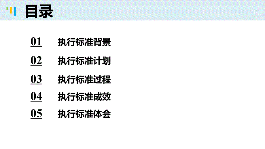 医院管理案例_尿路感染临床微生物实验室诊断_第3页