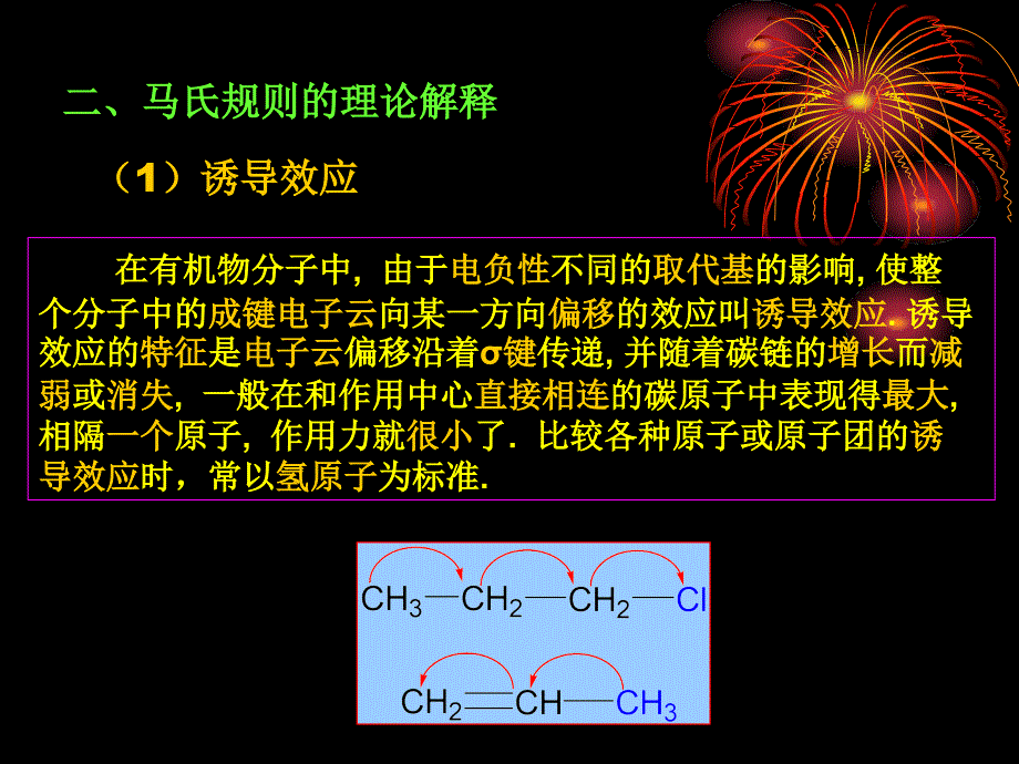 《马氏规则的解释》PPT课件.ppt_第2页